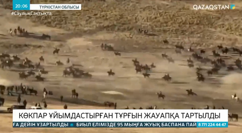 Түркістан облысында көкпар ұйымдастырған тұрғын жауапқа тартылды