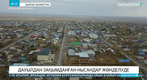 Шығыс Қазақстанда дауылдан зақымданған нысандар жөнделуде