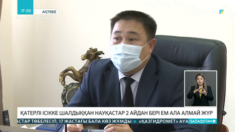 Ақтөбеде қатерлі ісікке шалдыққандар екі айдан бері ем ала алмай жүр