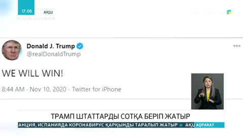 Трамп штаттарды сотқа берді