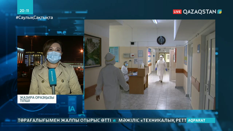 Алматыда COVID-19 екінші толқынына 5500 маманнан резерв құрылды
