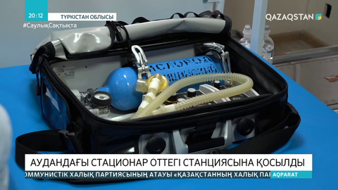 Сарыағаш ауданында стационар жанынан оттегі станциясы салынды