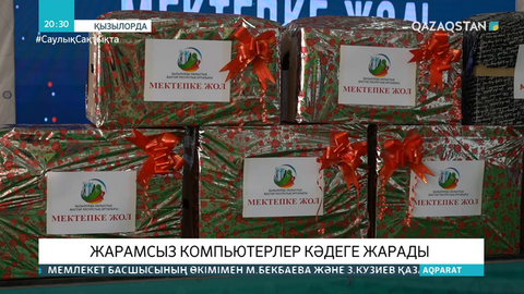 Қызылордада волонтерлар жарамсыз компьютерлерді кәдеге жаратты