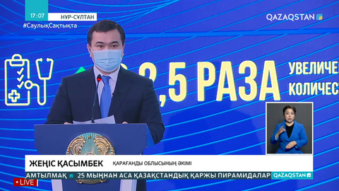 Қарағанды облысында COVID-19-ға қарсы дәрі-дәрмектің 3 айлық қоры бар