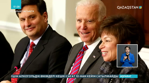 Байден командасын жасақтауға кірісті