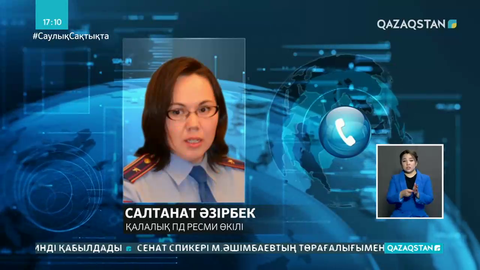 Алматыда пәтер тонаумен айналысқан қылмыстық топ ұсталды