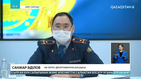 «Гарант 24 Ломбардқа» қатысты тергеу аяқталды