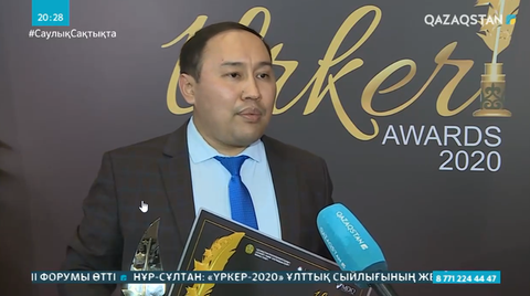 «Үркер-2020» ұлттық сыйлығының жеңімпаздары анықталды