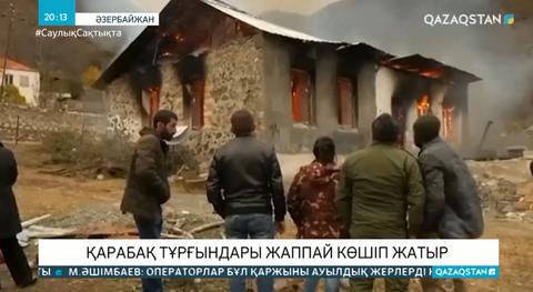 Қарабақ тұрғындары жаппай көшіп жатыр