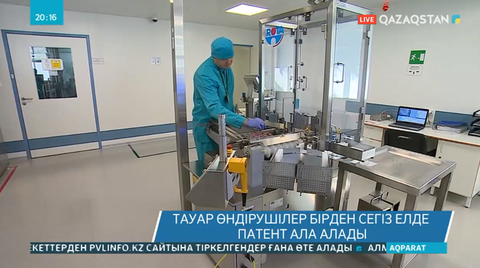 Тауар өндірушілер бірден сегіз елде патент ала алады