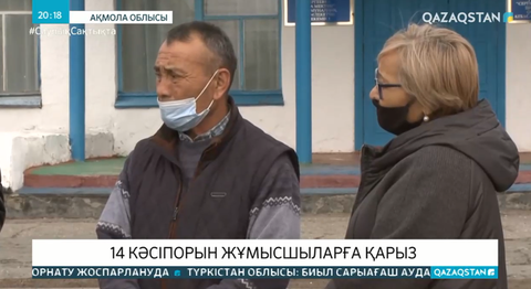 Ақмола облысында 14 кәсіпорынның жұмысшыларға берешегі 167 млн теңгеге жеткен