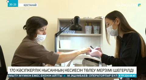 Қостанай облысында 170 кәсіпкерлік нысанның несиесін төлеу мерзімі шегерілді