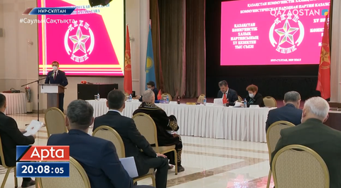 Қазақстан коммунистік халық партиясының атауы өзгерді