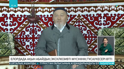 Елордалық мүсінші Абайдың гиперреалистік мүсінін жасады