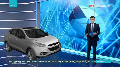 Елімізде көлік өндірісінің көлемі артты