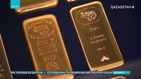 Инвесторлар активін сақтау үшін алтын сатып алып жатыр