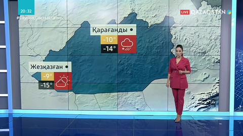 17 қараша, сейсенбіге арналған ауа райы болжамы