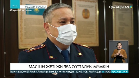 Жамбыл облысында есірткі мен заңсыз қару сақтаған шопан ұсталды