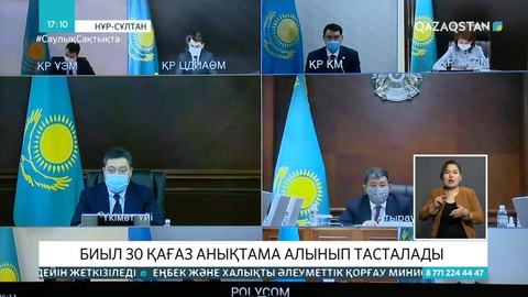 Қазақстанда ипотека рәсімдеу жеңілдейді