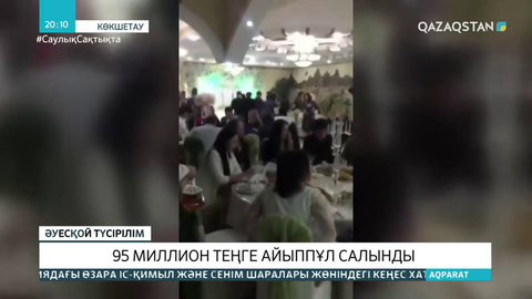 Бурабайда карантин талаптарын бұзғандарға 13 миллион теңге айыппұл салынды