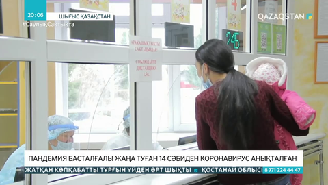 Шығыс Қазақстанда жаңа туған 14 сәбиден коронавирус анықталды