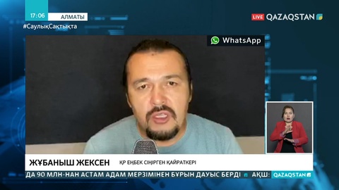 Эстрада жұлдыздары карантин талаптарын сақтауға шақырады