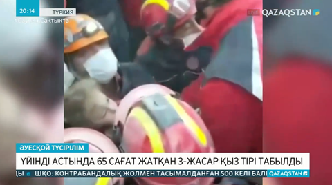 Измирдегі жер сілкінісі: 65 сағат бойы үйінді астында қалған 3 жасар қыз тірі қалған