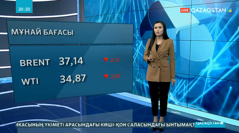 Brent баррелі 37 долларға дейін түсті