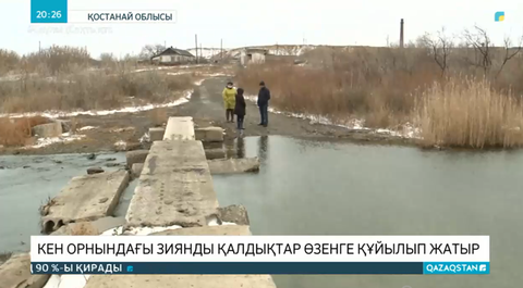 Жітіқарада кен орнындағы зиянды қалдықтар өзенге құйылуда