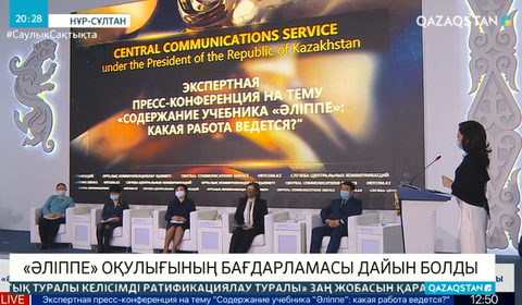 «Әліппе» оқулығының бағдарламасы дайын болды