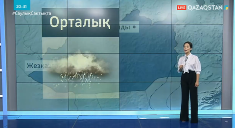 3 қараша, сейсенбіге арналған ауа райы болжамы