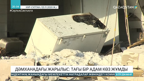 Дәмханадағы жарылыс: тағы бір адам көз жұмды
