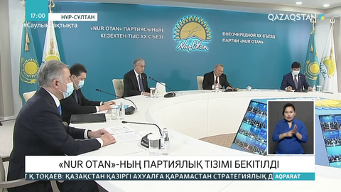 «Nur Otan» партиясы Мәжіліс депутаттығына үміткерлер тізімін жариялады