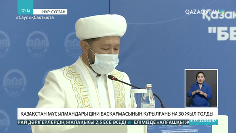 30 жылда Қазақстанда  2714 мешіт ашылған