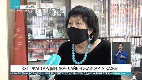 Жастарға бастапқы жарнасыз баспана алуға мүмкіндік беру керек - ҚХП