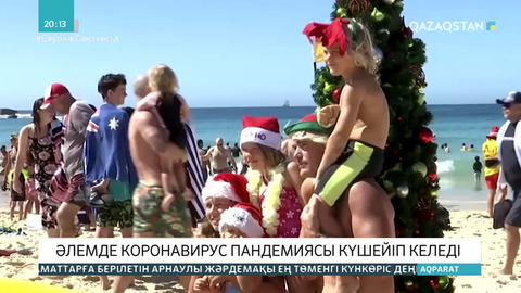 Еуропа елдері Жаңа жыл қарсаңында карантин талаптарын жеңілдетіп жатыр