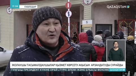 Павлодарда автобус иелері қызмет көрсету ақысын арзандатуды талап етті