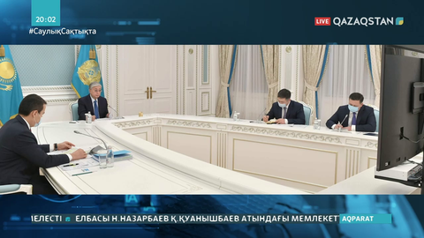 Тоқаев Қазақстанның Еуразиялық экономикалық одаққа төрағалығы жайында пікір алмасты