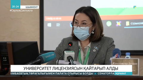Шымкенттегі халықтар достығы университеті лицензиясын қайтарып алды