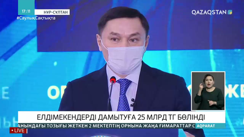 Қосшы ауылы елордаға қосылады ма – әкім жауабы