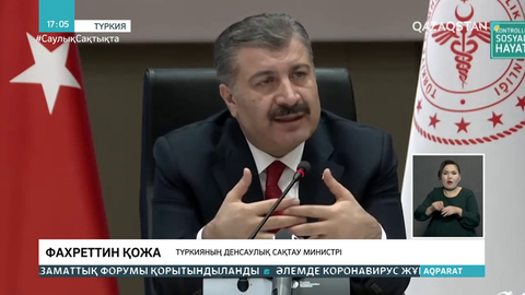 Түркияда пандемияның үшінші кезеңі басталды