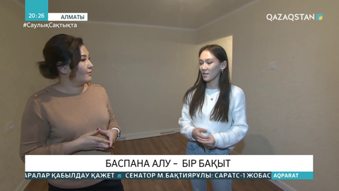 Алматыда баспаналы болған жас мамандар қатары көбейіп келеді