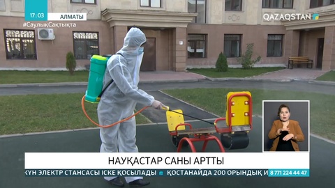 Алматының бас санитар дәрігерінің жаңа қаулысы шықты