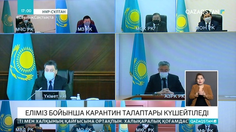 Қазақстан мемлекеттік шекарадағы шектеу шараларын күшейтеді