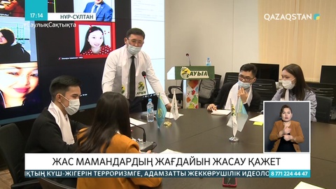 «Ауыл» партиясы жастарды ауылға тартудың жаңа жолын ұсынды