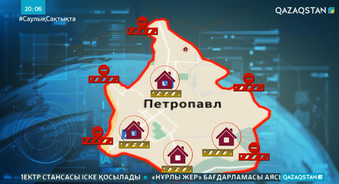 9 қарашадан бастап Петропавл қаласына блок-бекеттер қойылады