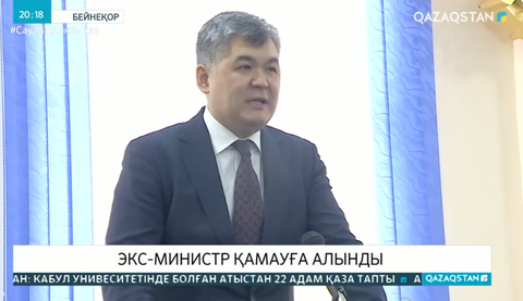 Елжан Біртановтың ұсталғаны ресми түрде расталды