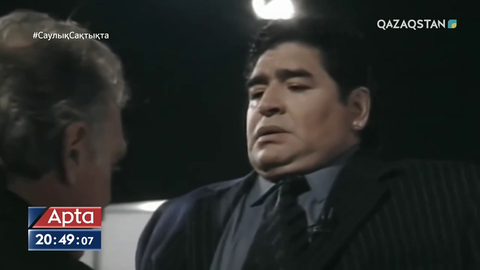 Әлемге әйгілі футболшы Диего Марадона дүниеден өтті