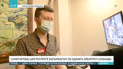 Қарағанды, Алматы мен Шымкентте кәсіпкерлік нысандарына рейд жүргізілді