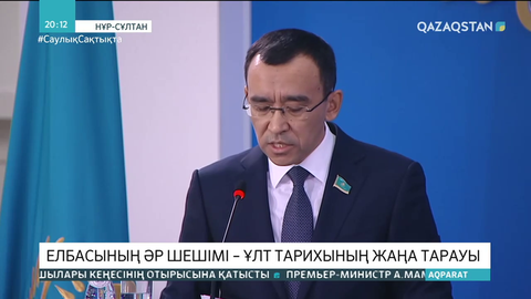 Мәулен Әшімбаев: Елбасының әр шешімі – ұлт тарихының жаңа тарауы